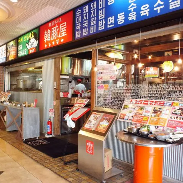 Hantejiya Ikebukuro Sunshine City