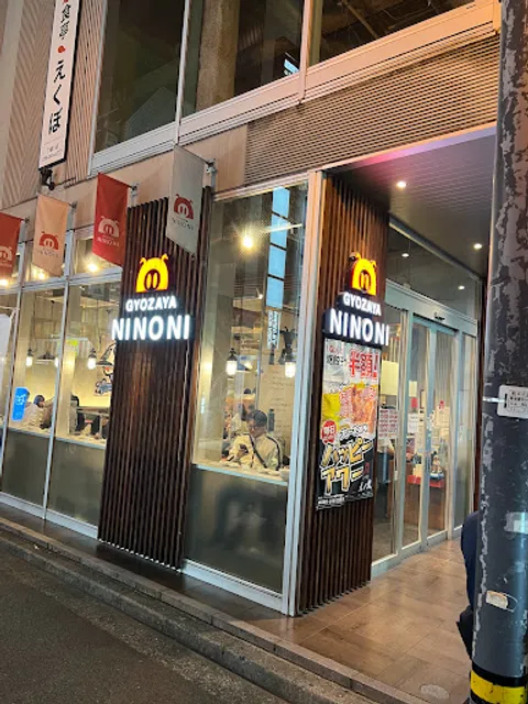 Gyozaya Ninoni Chuoten