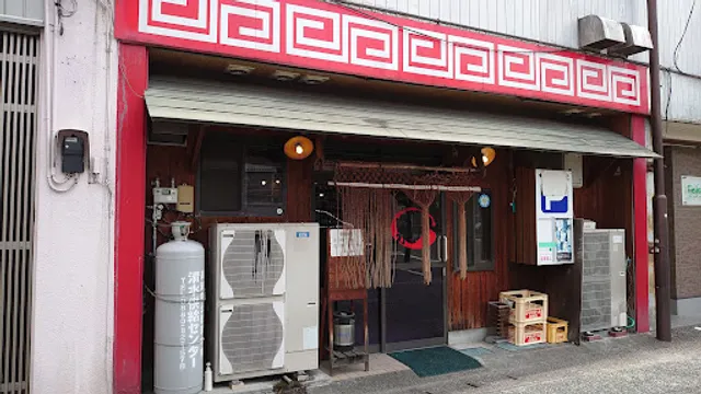 一こくラーメン泉や