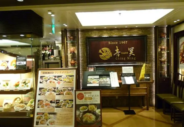 Chinese Restaurant Ching Ming Daimaru Umeda