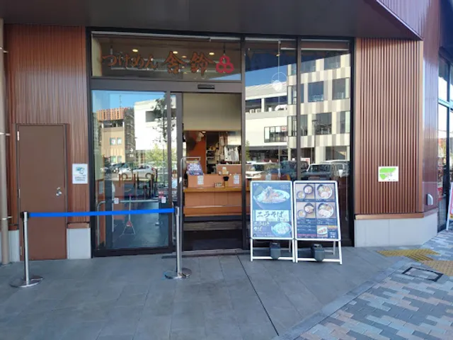 Sharin Nagareyamaotakanomoriten