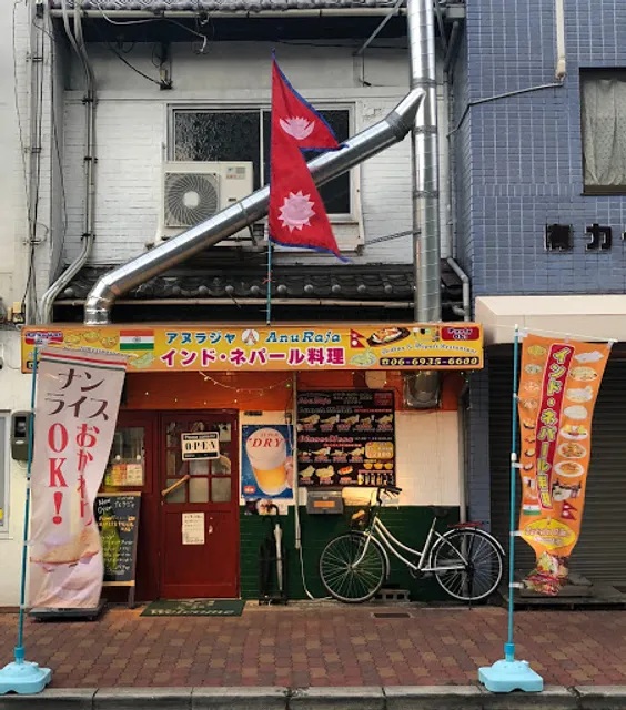 インドカレアヌラジヤ