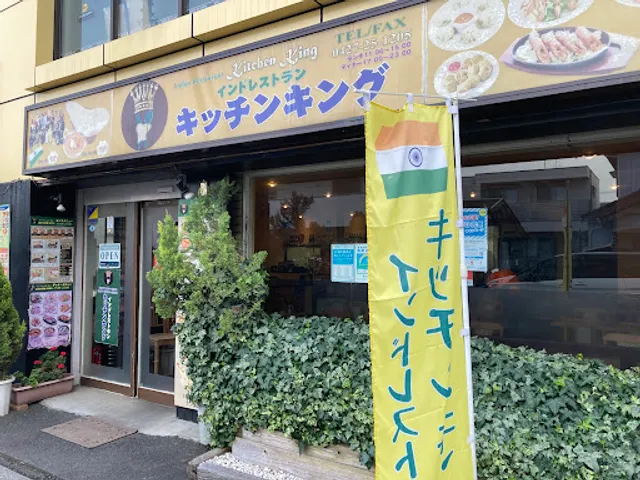 Kitchen King Machida