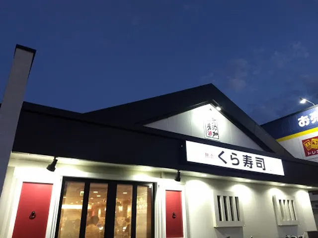 Kurasushi Kita-Ageo Branch