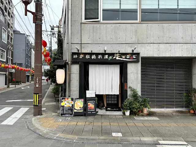 めがね橋茶屋 花ござ