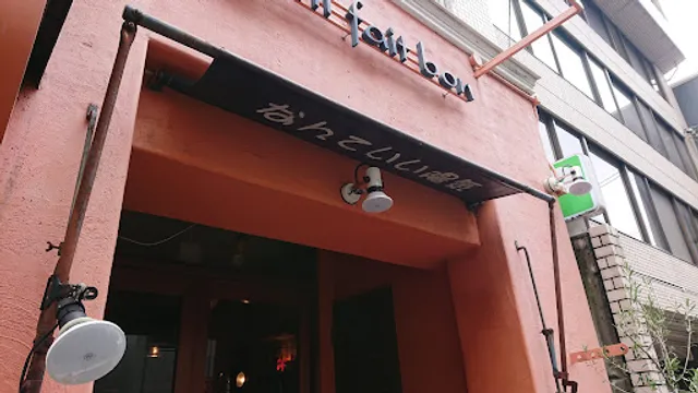 キル·フェ·ボン