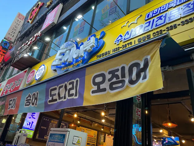 Baskin Robbins - Bucheon City Hall