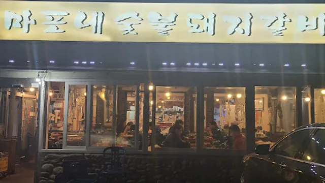 Mapone Sutbul Dwaeji Galbi