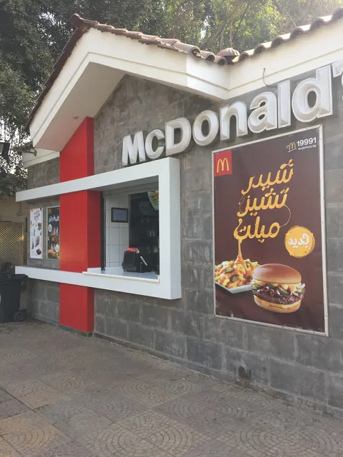 McDonald's Gezira Club
