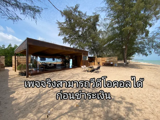 Starlit Sands Glamping