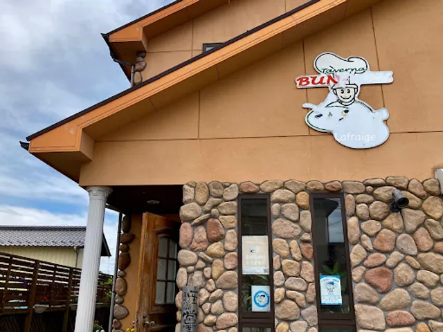 タベルナ・ブンユウ