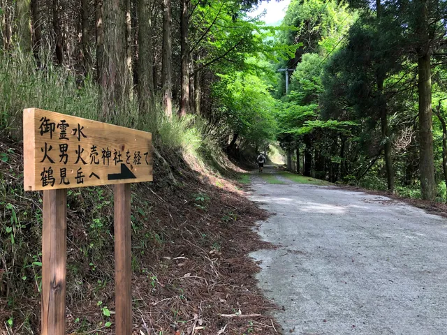 Mt. Tsurumi Trailhead