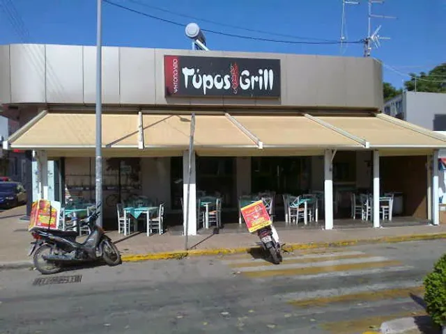 ΓΥΡΟΣ GRILL