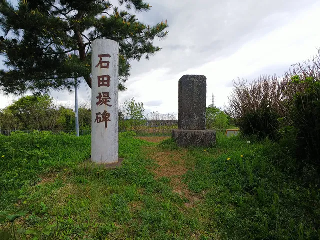 Ishida Riverbank Heritage Park