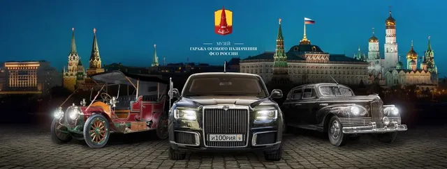 Muzey Garazha Osobogo Naznacheniya