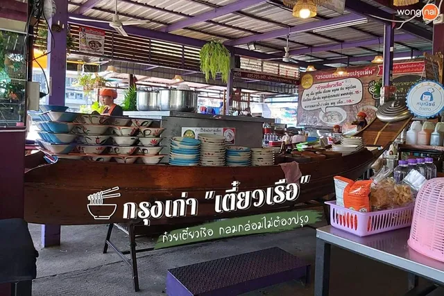 old city boat noodle