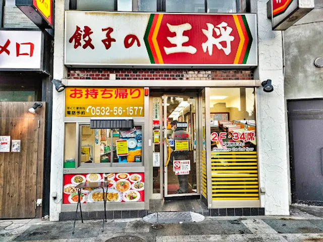 Gyoza no Ohsho Toyohashi Station