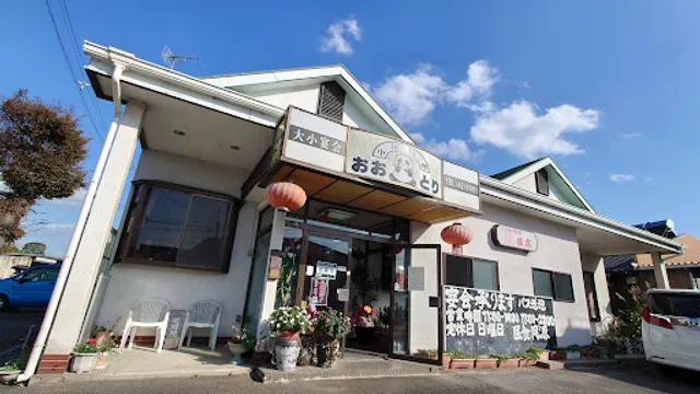 おおとり飯店