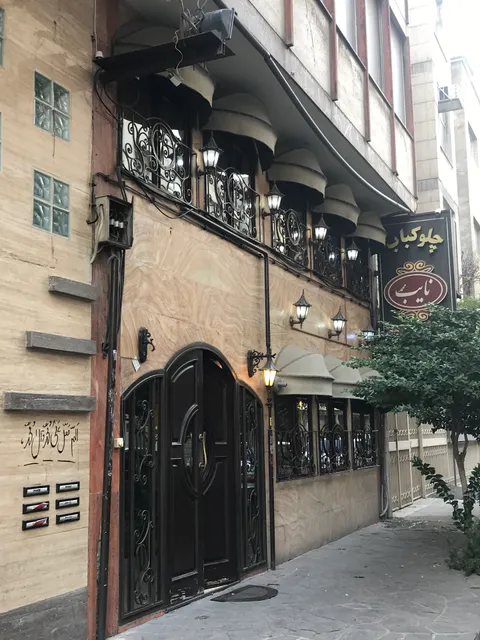 Nayeb Restaurant
