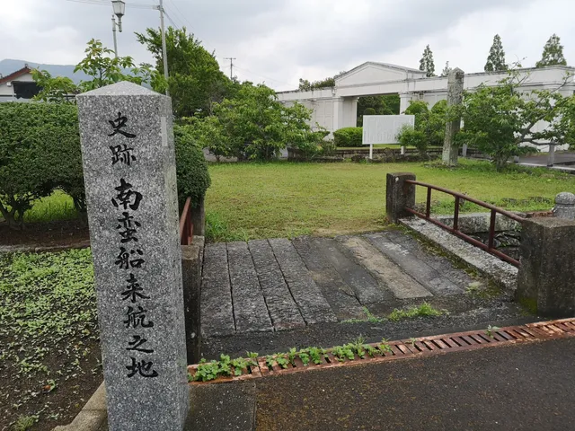 The Arrival Point for Portuguese Ships