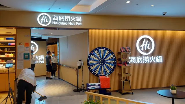 Haidilao Hot Pot (Tseung Kwan O)