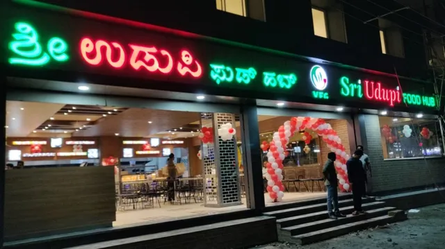 Sri Udupi Food Hub Kammanahalli