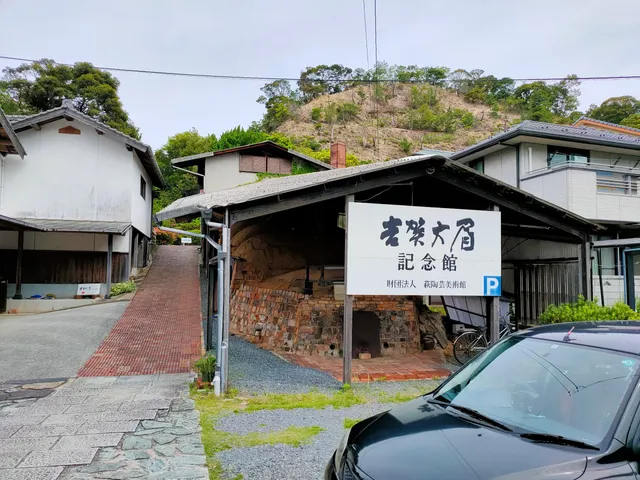 Yoshiga Taibi Memorial Museum