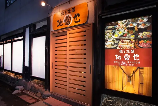 Sushi & Local Sake Jiraiya Hirosaki Store