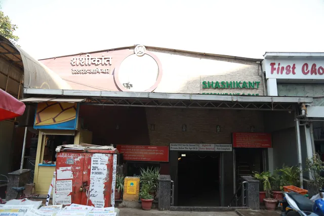 Hotel Shashikant Bar and Restaurant