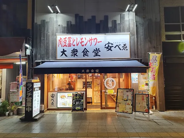 Taishu Shokudo Yasube - Kofu Station Front | Izakaya / Pub
