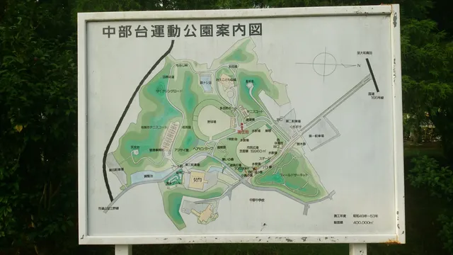 Chubudai Sports Park