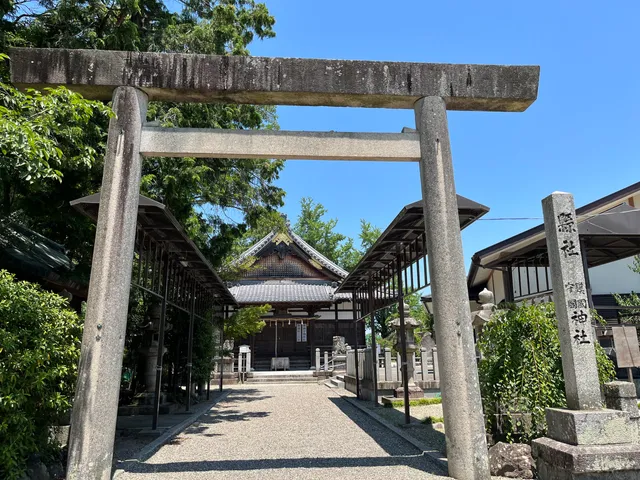 Chinkoku Shukoku Shrine