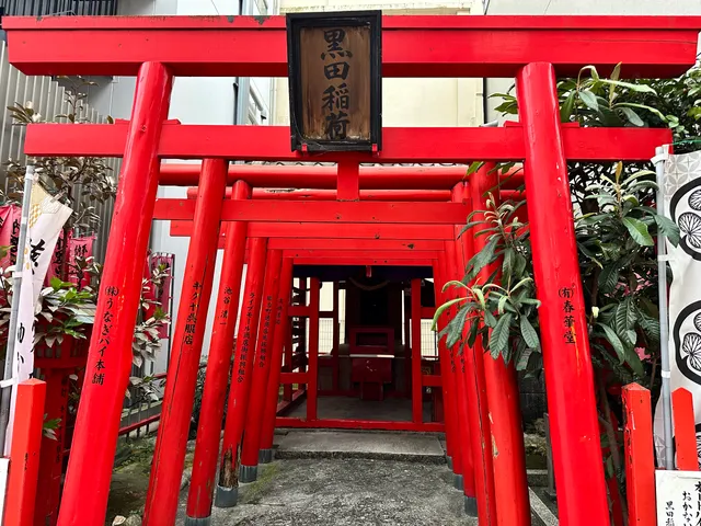 Kuroda Inari