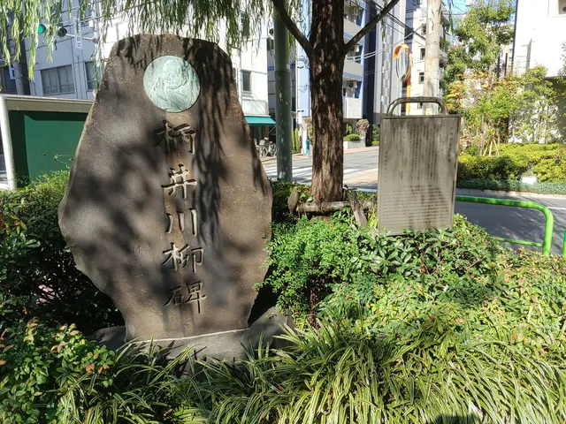 Taitokuritsukikuyabashi Park