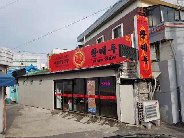 Hwangjelu Chinese Restaurant