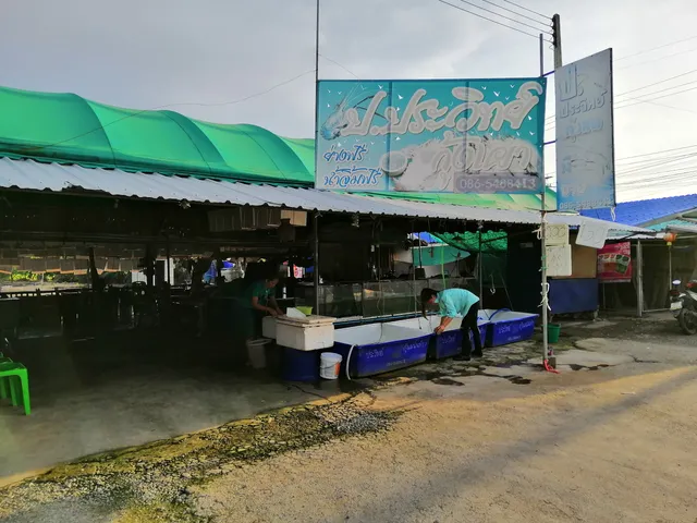 Por Prawit Fresh Shrimp