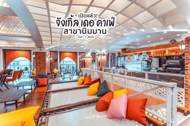 Jungle De Cafe Nimman จังเกิ้ล เดอ คาเฟ่ สาขา นิมมาน