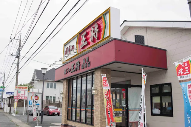 Gyoza no Ohsho - Maebashi Komagata