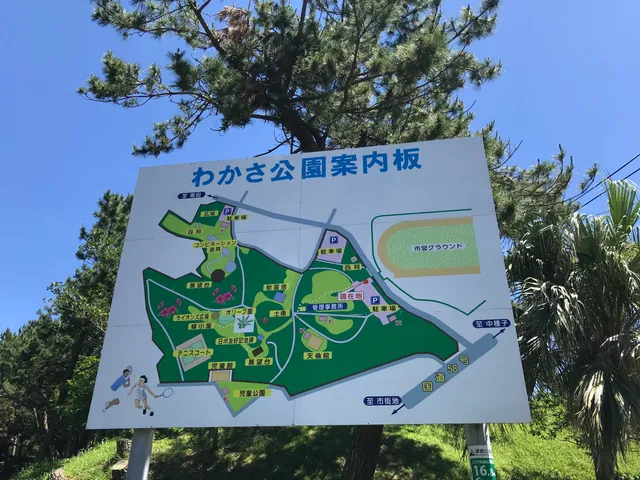 Wakasa Park