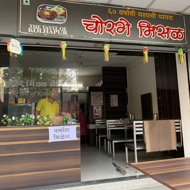 Chorage Misal Kolhapur