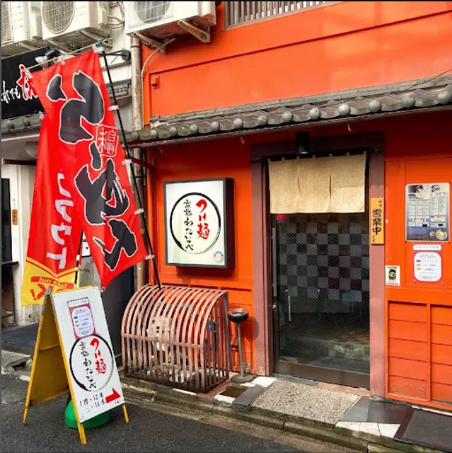 Tsuke-men Kyoto Watanabe