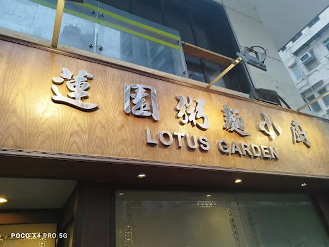 Lotus Garden Restaurant and Desserts