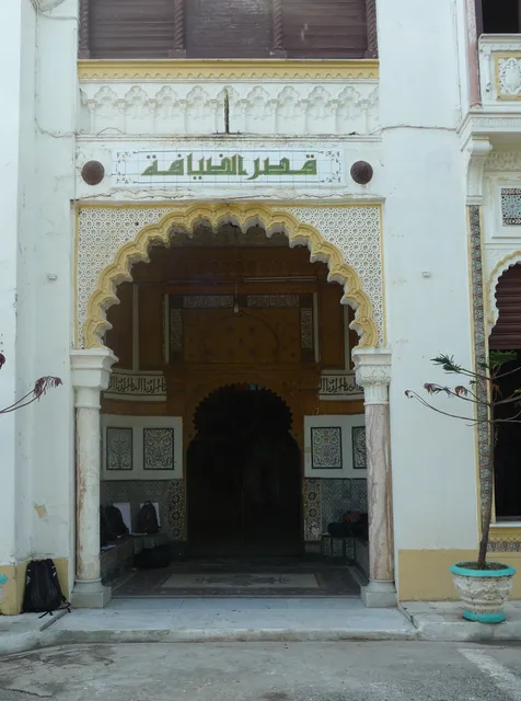 Palais Meriem Azza - قصر مريم عزَّة