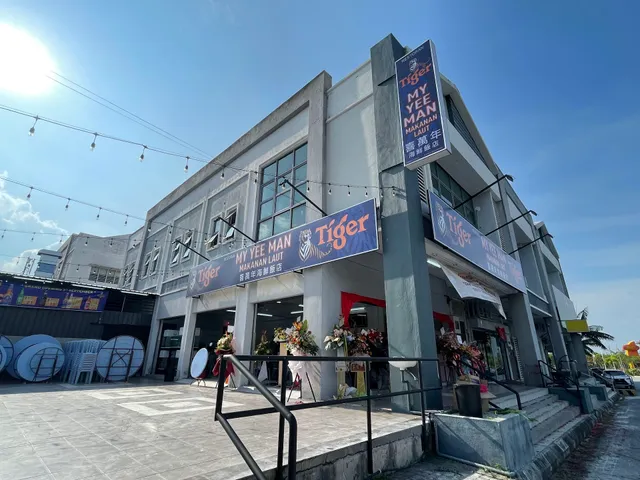 My Yee Man Restaurant 喜萬年海鲜饭店