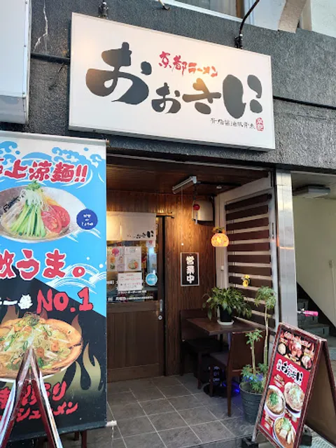Kyoto Ramen Ookini Shirogin Main Store