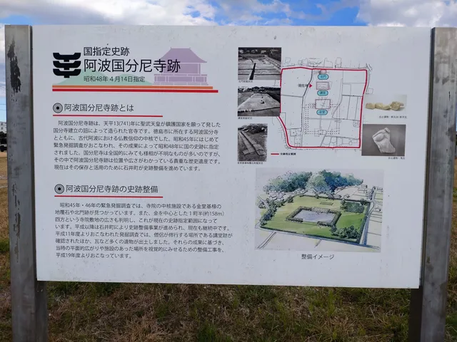 Site of Awa Provincial Nunnery