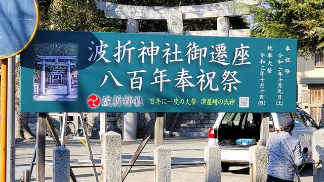 ナミオリジンジャ