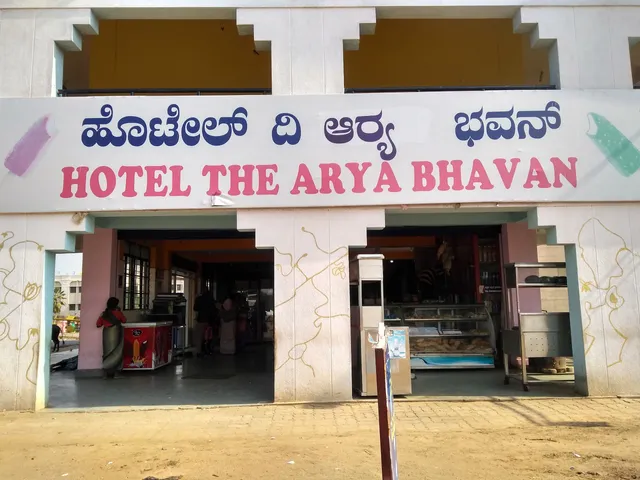 HOTEL ARYA BHAVAN