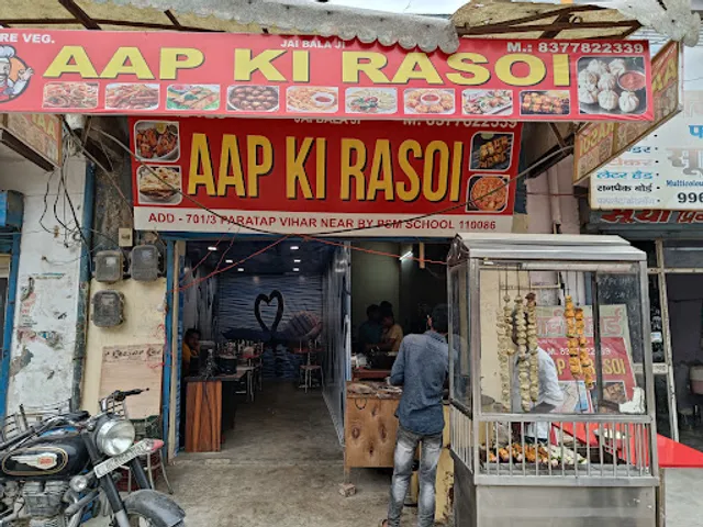 Aap Ki Rasoi