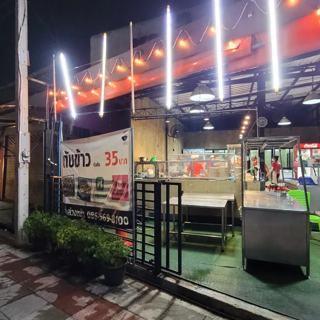 ชามใหญ่ ไก่ตุ๋น